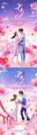 七夕节海报 
