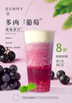 多肉葡萄