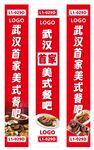 西餐吊幔