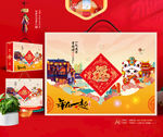 新年礼盒 年货包装