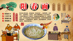 阳春面背景墙