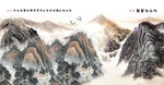 旭日东升山水国画