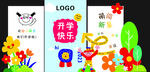 我们开学啦  