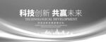 灰色活动会议背景