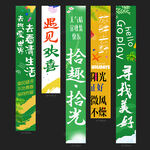 露营条幅