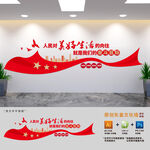 党建奋斗标语文化墙