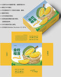 榴莲包装 水果盒子