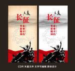长征路线图  