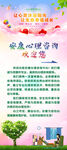 心理培训展架 