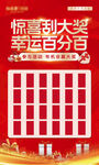 红包墙背景板