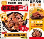 美食海报