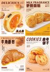 美食海报