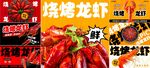 banner 美食