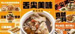 banner 美食 