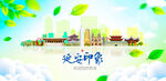 延安