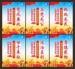 党风廉政展板标语