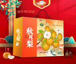 秋月梨礼盒 水果包装