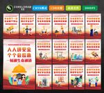 安全生产标语