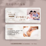 月子中心会所母婴代金券