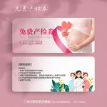 月子中心会所母婴代金券