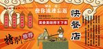 快餐店背景墙