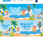 水上乐园