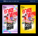 价格美丽