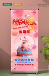 生日展架