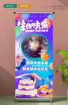 生日展架