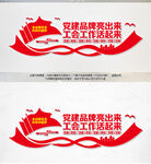 党建品牌亮出来