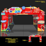 2024年巴黎奥运会门头拱门