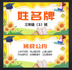姓名牌