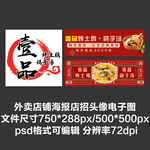 炖土鸡鸽子汤外卖平台头像店招