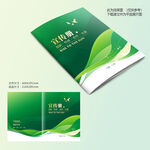 绿色环保封面