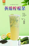 黄瓜柠檬茶  
