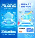科技海报