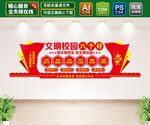 校园文明六个好文化墙