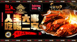 大闸蟹