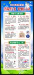 世界肝炎日展架