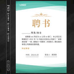 证书模板
