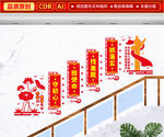 守初心担使命楼梯文化墙