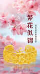 黄金首饰