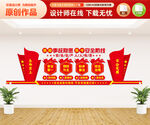 消防安全文化墙