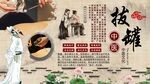 拔罐背景墙