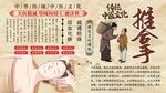 推拿养生背景墙