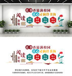 阅读读书图书室文化墙