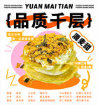 品质千层