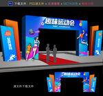 运动会拱门