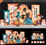升学宴美陈