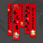 乔迁挂布